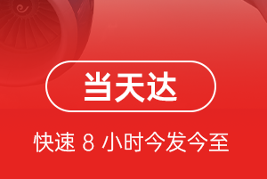 珠海航空快递航空货运公司【机场